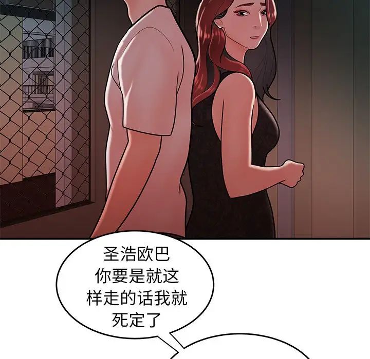 致命牢笼第32话