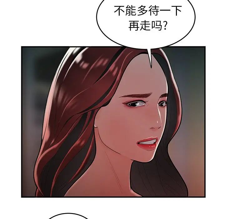 致命牢籠第32话