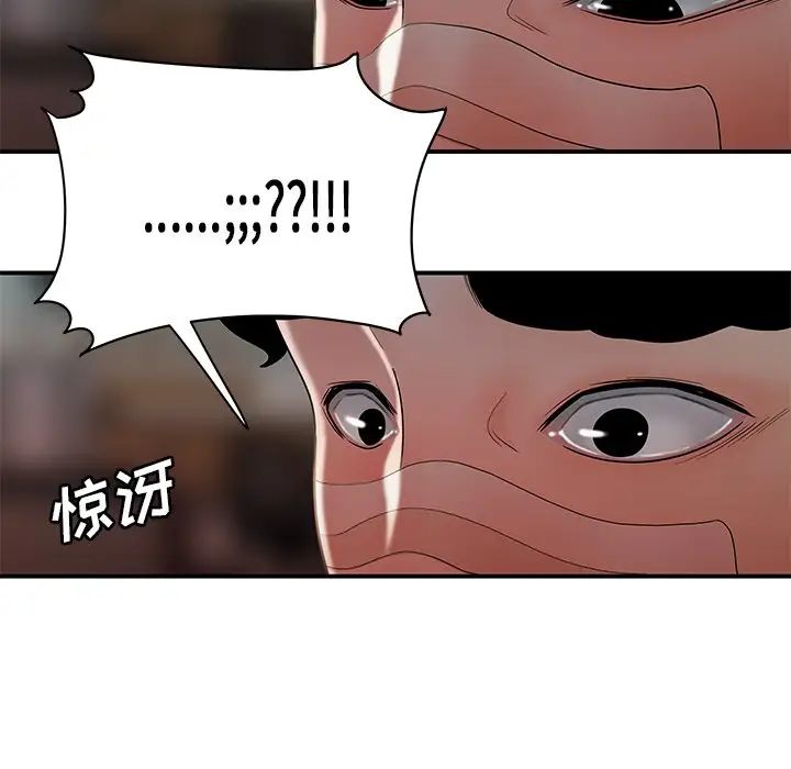 致命牢笼第32话