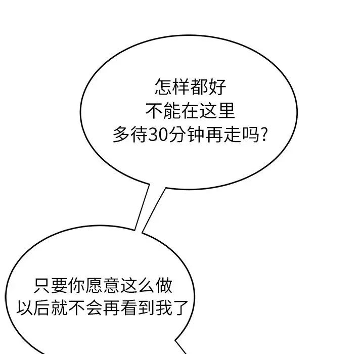 致命牢笼第32话