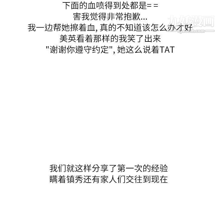 情事物语Second第2话