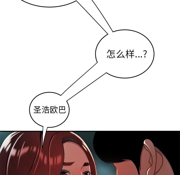 致命牢籠第32话