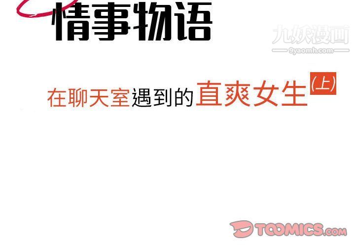 情事物语Second第3话