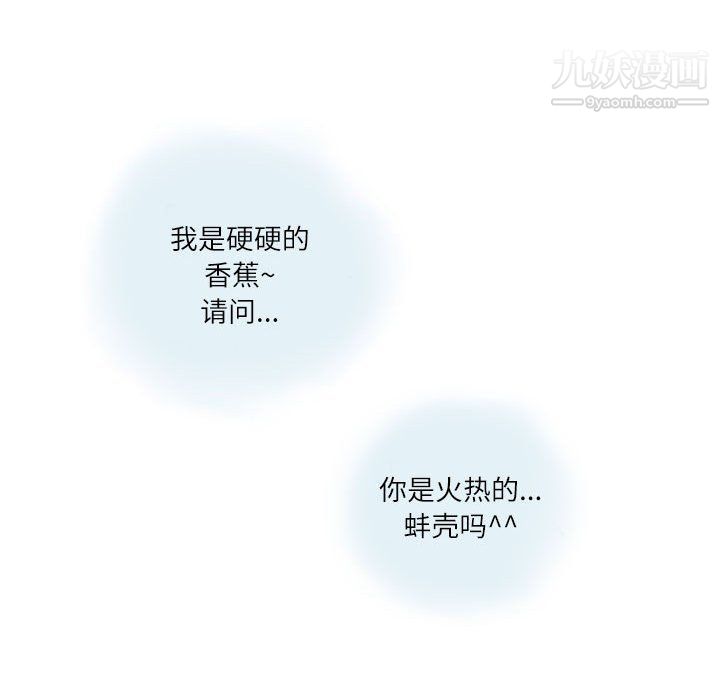 情事物语Second第3话