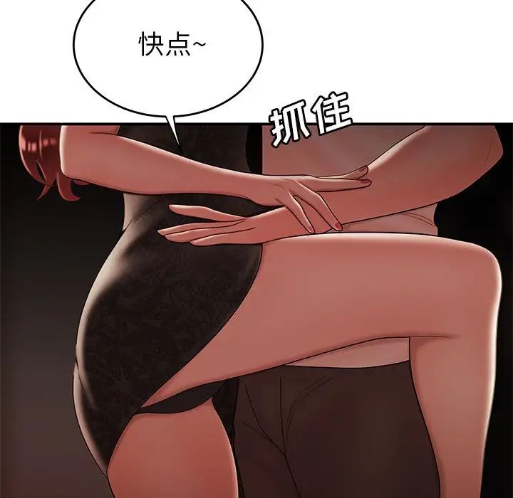 致命牢笼第32话