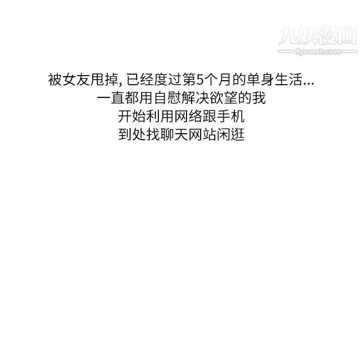 情事物语Second第3话