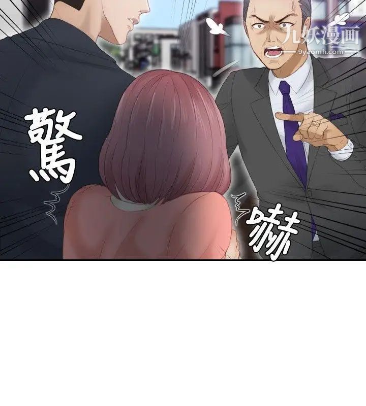 本能解决师第9话-用身体本能办案的征信社(9)