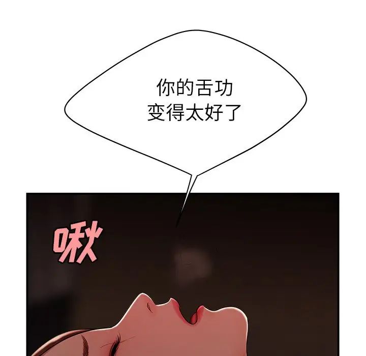 致命牢笼第32话