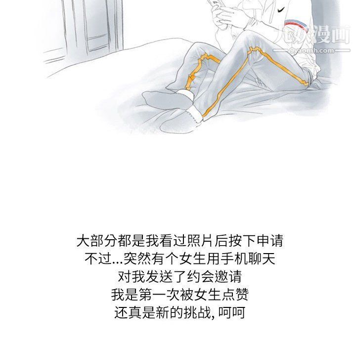 情事物语Second第3话