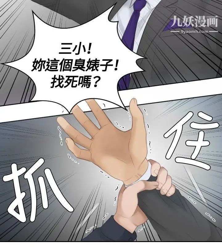 本能解決師第9話-用身體本能辦案的徵信社(9)