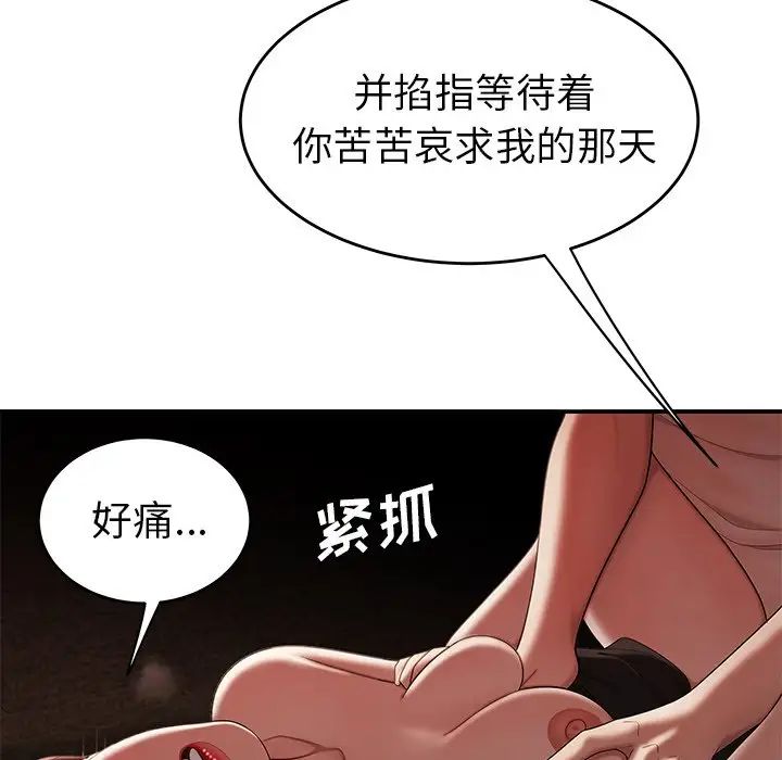 致命牢笼第32话