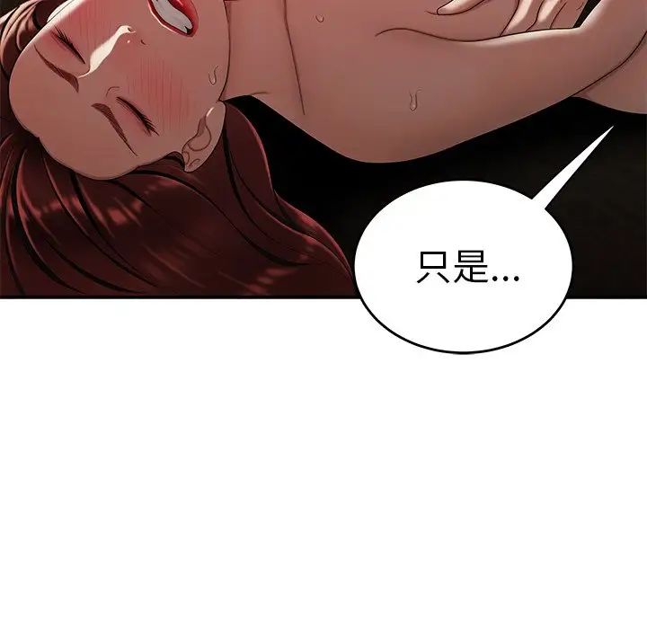 致命牢笼第32话