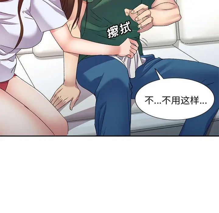 侄女来敲门第36话