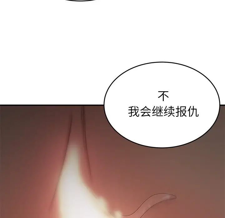 致命牢笼第32话