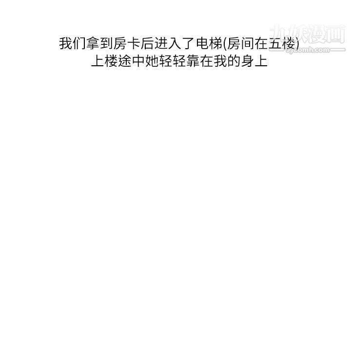 情事物語Second第3話