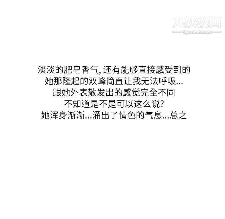 情事物语Second第3话