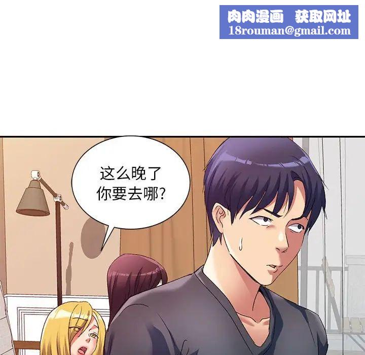 侄女来敲门第36话