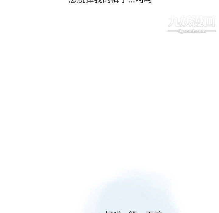 情事物語Second第3話