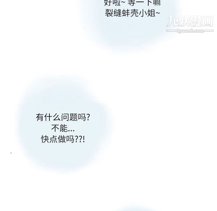 情事物語Second第3話