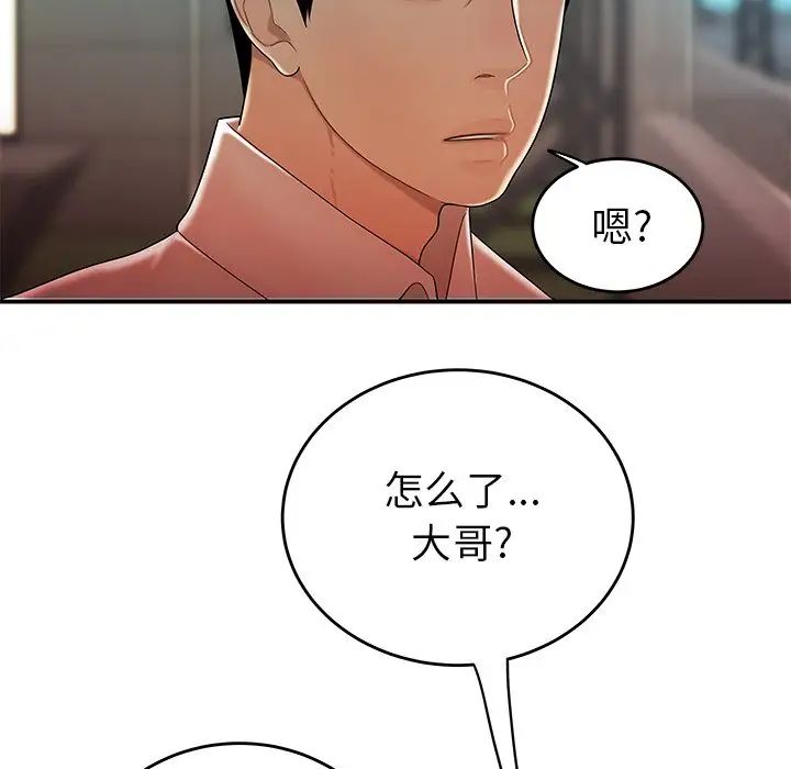 致命牢笼第33话