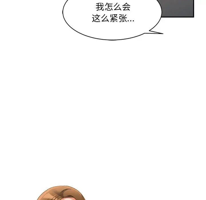 侄女来敲门第36话