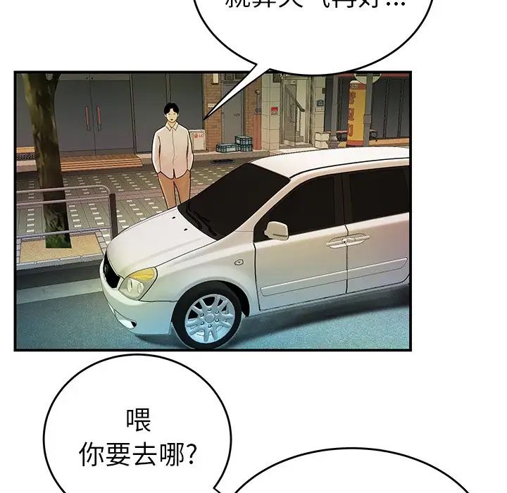 致命牢笼第33话