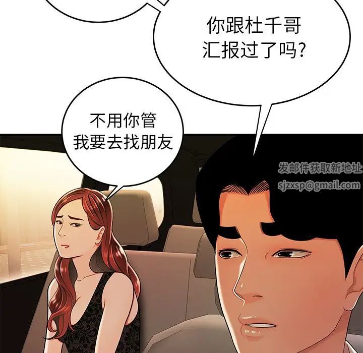 致命牢笼第33话