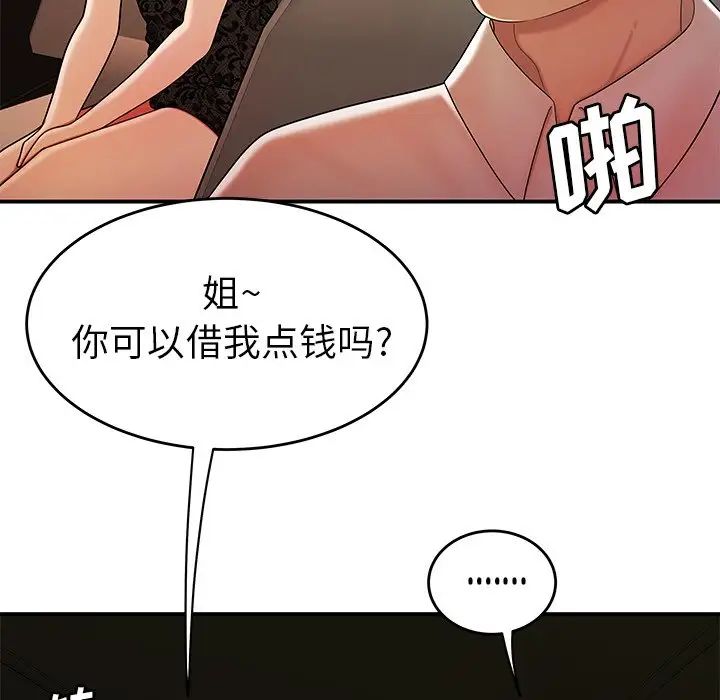 致命牢笼第33话
