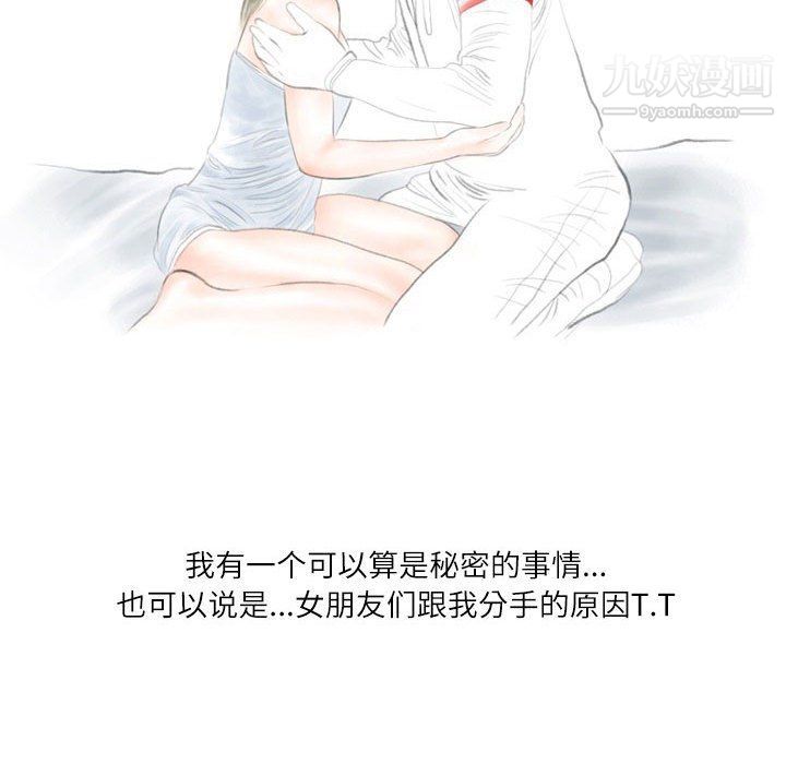 情事物语Second第4话