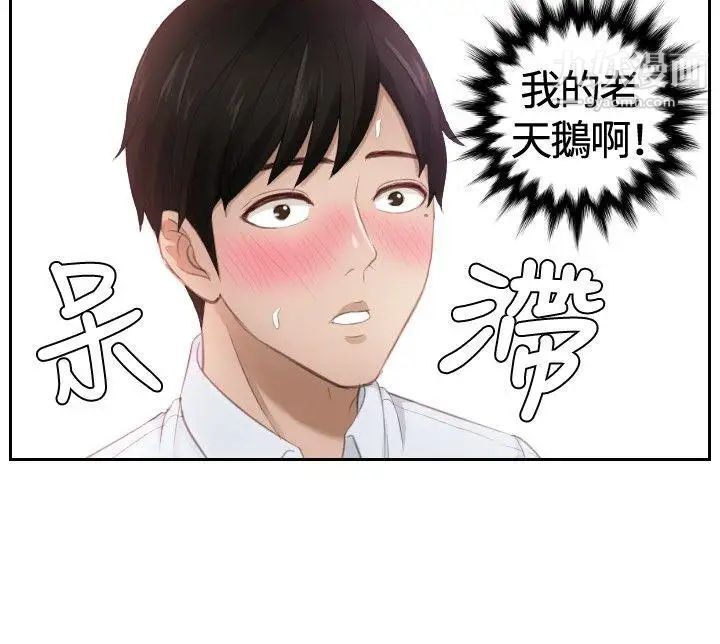 本能解決師第10話-用身體本能辦案的徵信社(10)