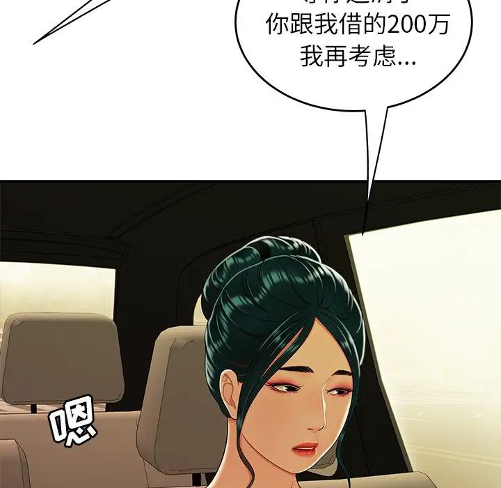 致命牢笼第33话