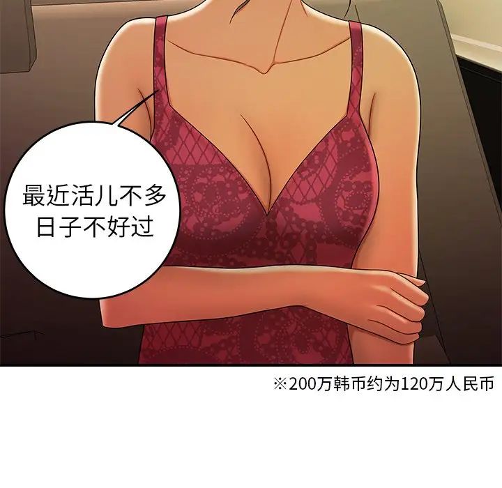 致命牢籠第33话