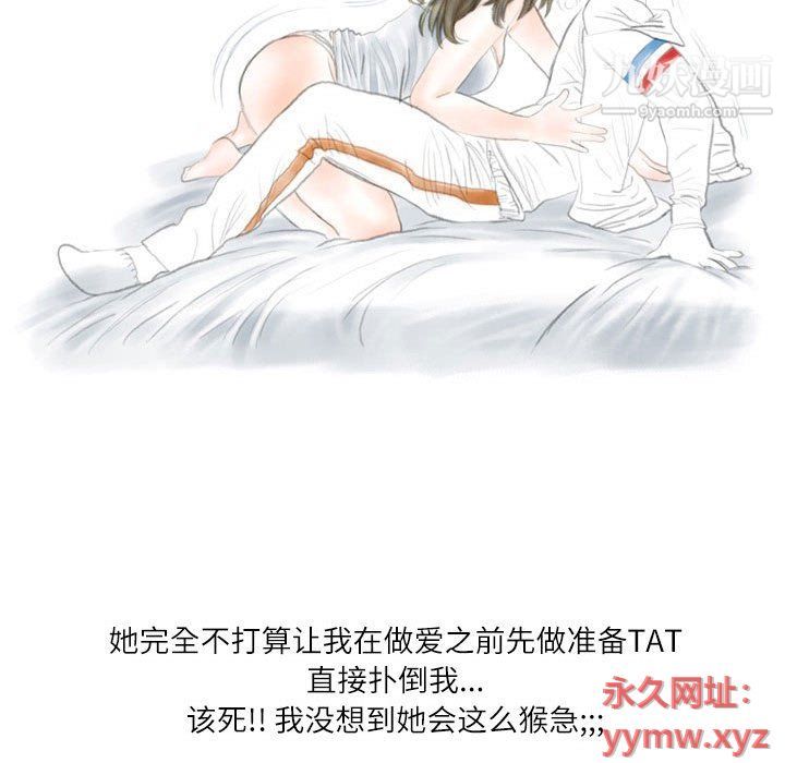 情事物語Second第4話