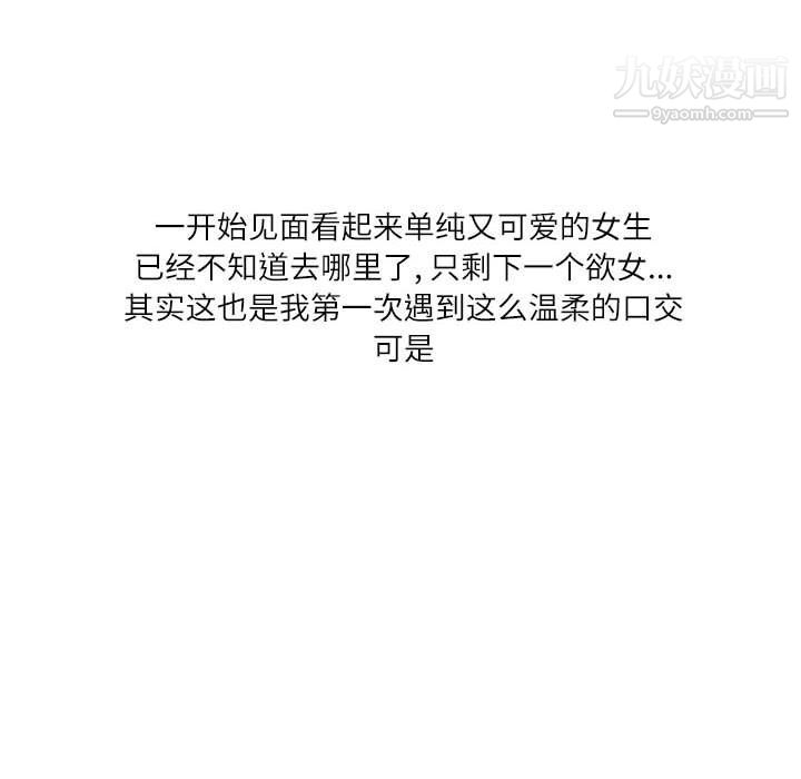 情事物语Second第4话