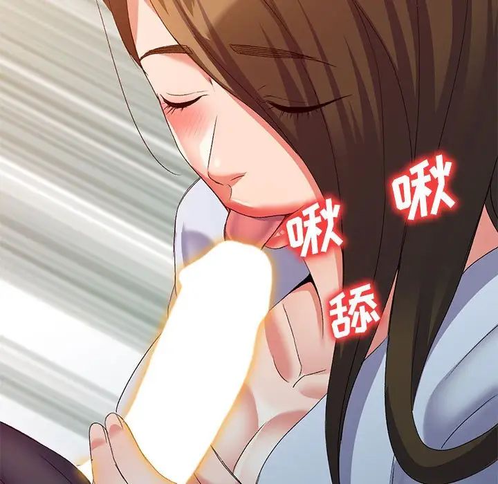 侄女來敲門第36話