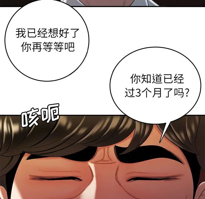 致命牢籠第33话