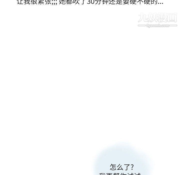 情事物语Second第4话