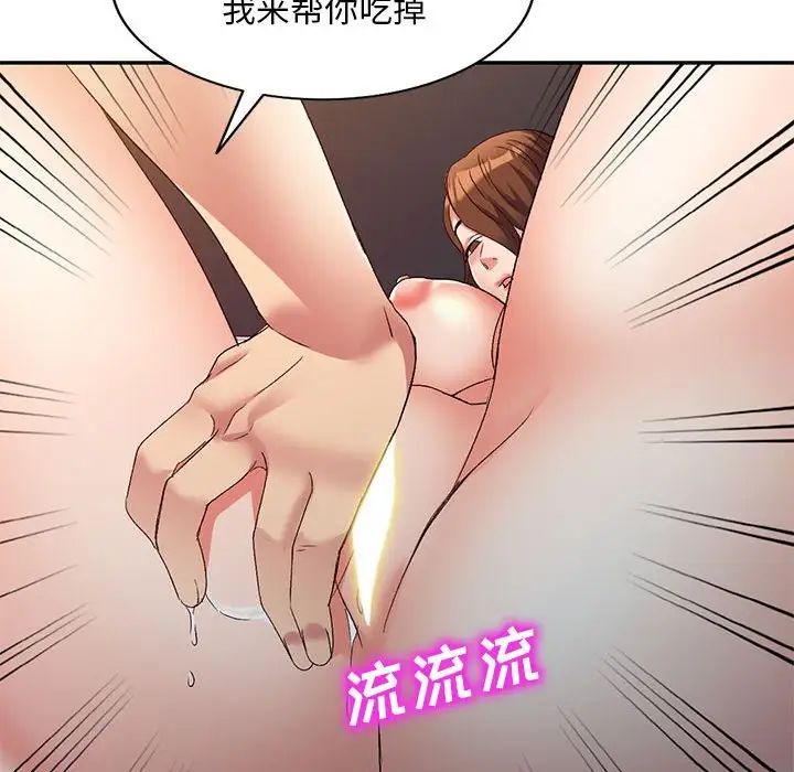 侄女来敲门第36话