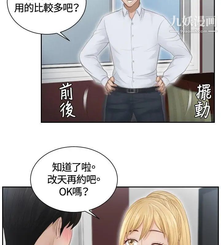 本能解决师第11话-危机的夫妻(1)