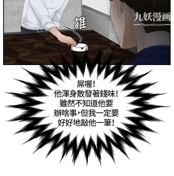 本能解决师第11话-危机的夫妻(1)