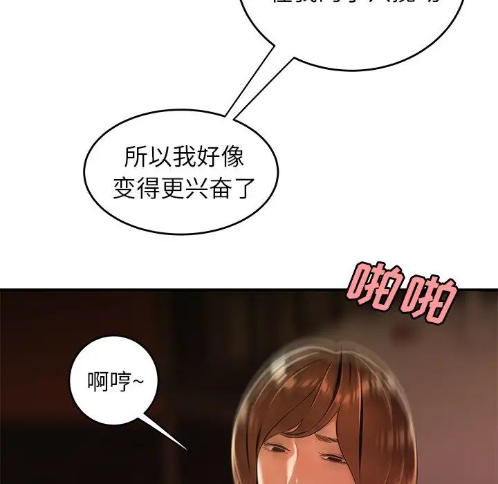 致命牢笼第33话