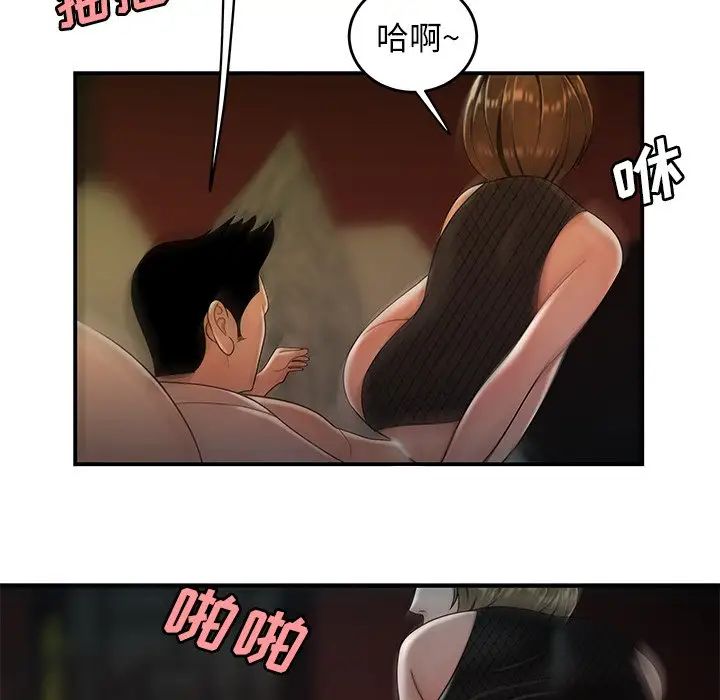 致命牢籠第33话