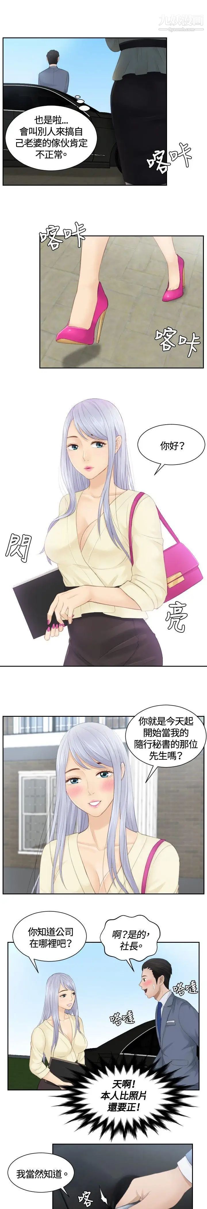 本能解決師第12話-危機的夫妻(2)