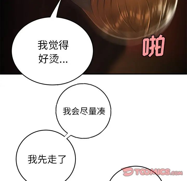 致命牢籠第33话