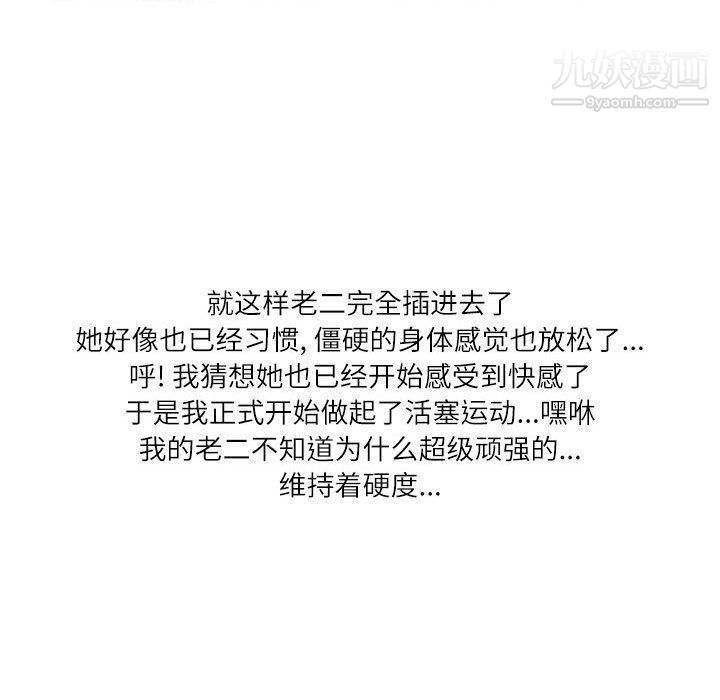 情事物語Second第4話