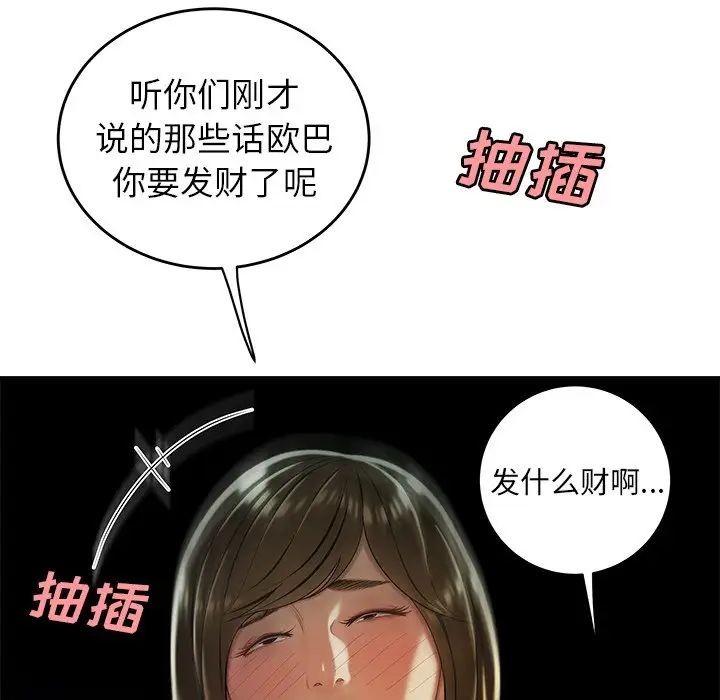 致命牢籠第33话