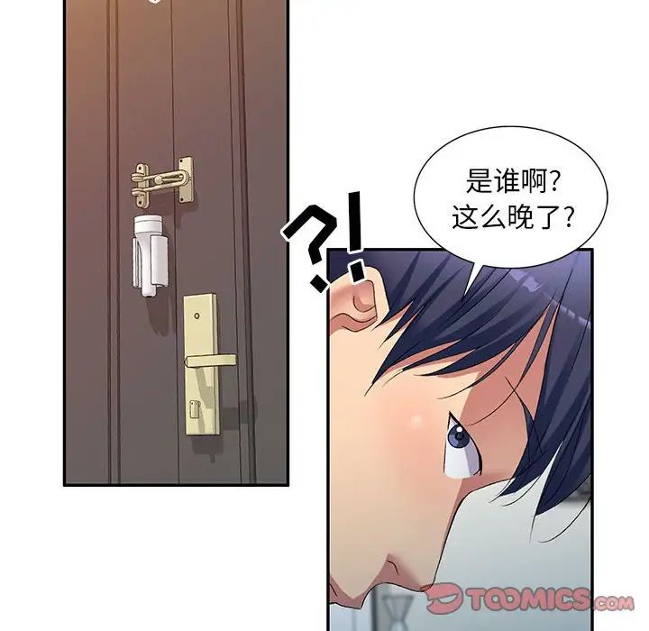 侄女来敲门第37话