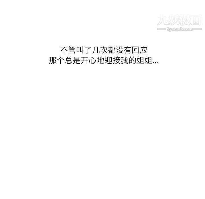 情事物语Second第5话