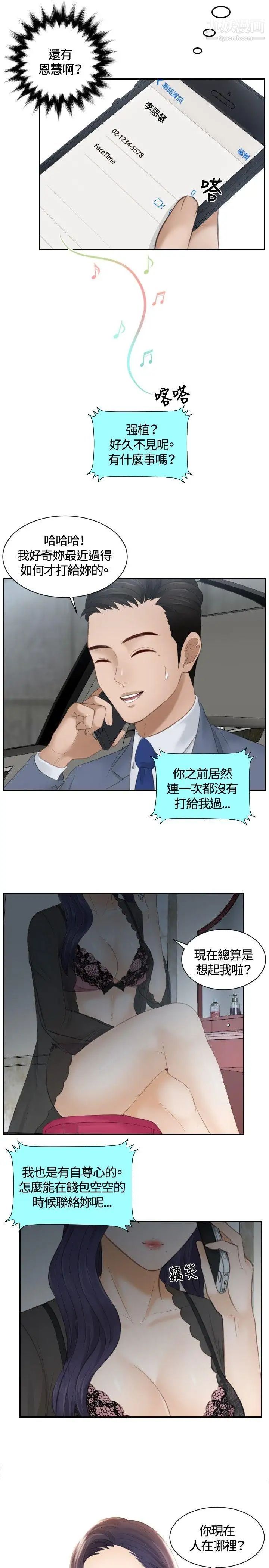 本能解决师第12话-危机的夫妻(2)