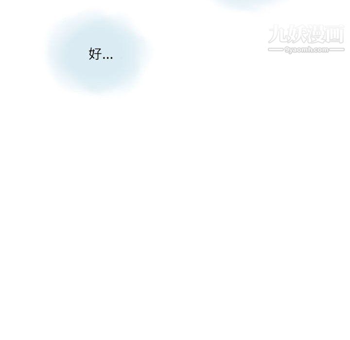 情事物语Second第5话